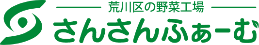 さんさんふぁーむ