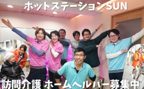 ホットステーションSUN　外観写真