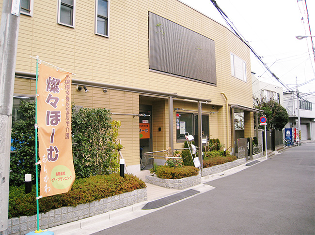 燦々ほーむ